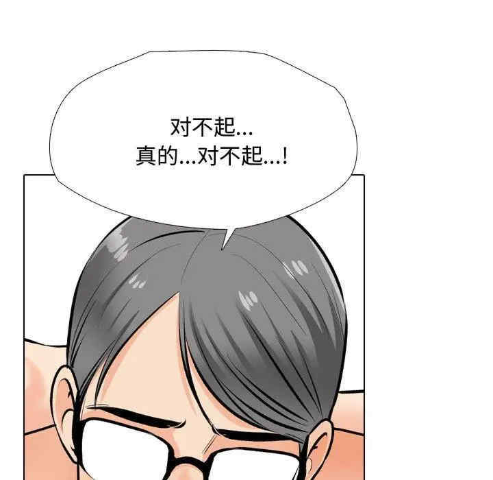同事换换爱