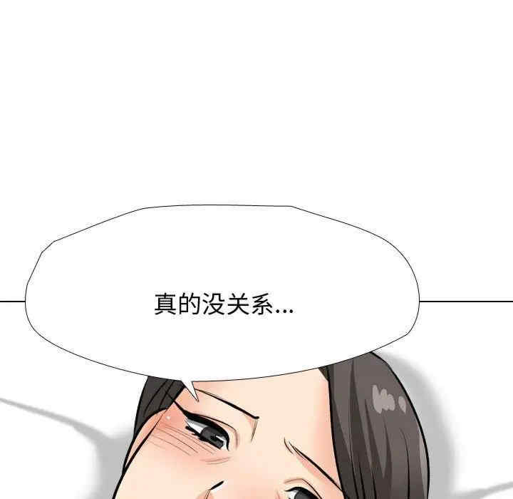同事换换爱