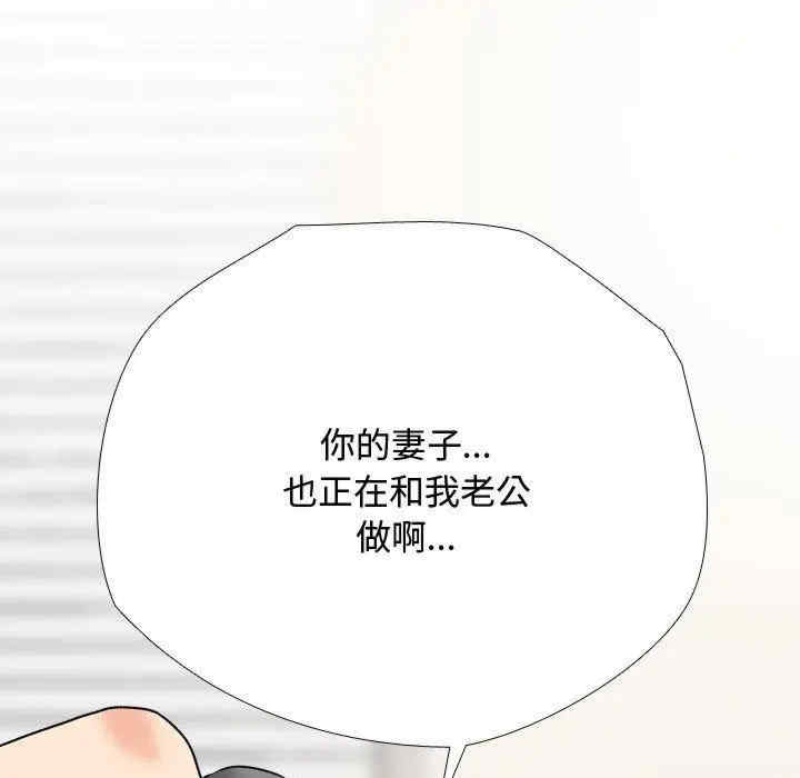 同事换换爱