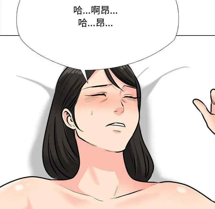 同事换换爱