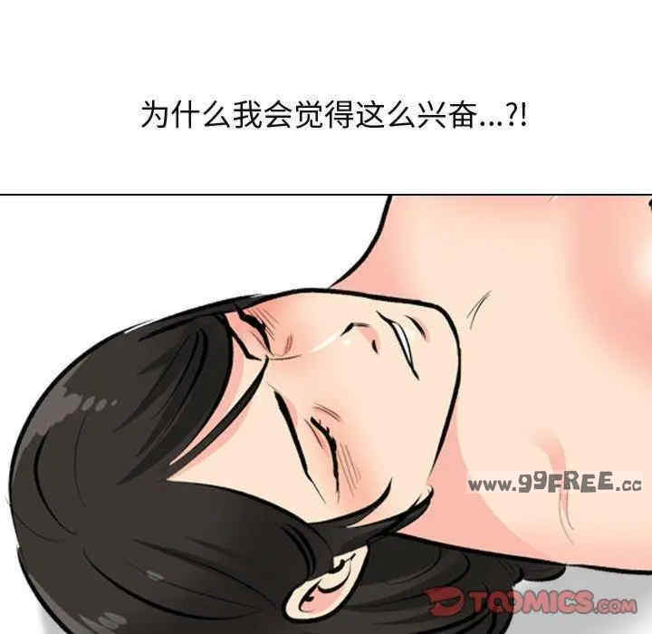 同事换换爱
