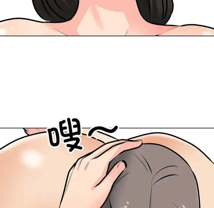 同事换换爱
