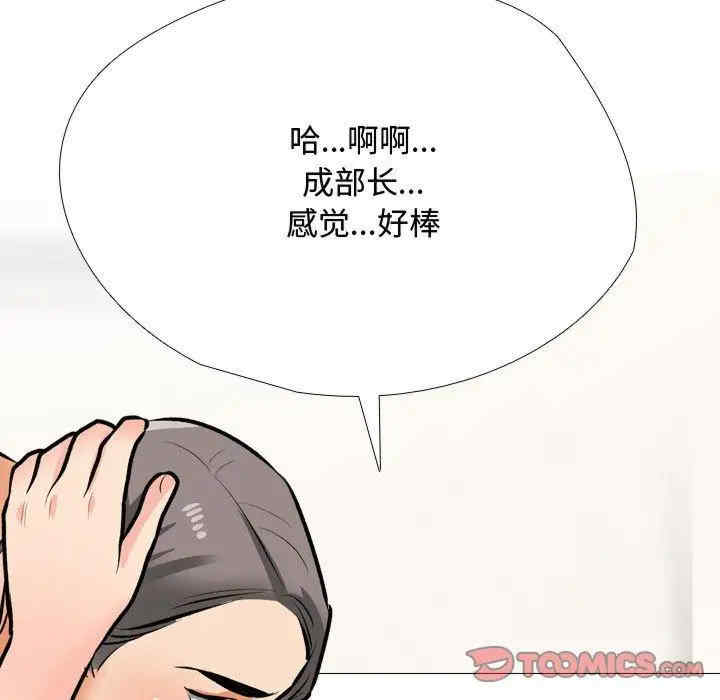 同事换换爱