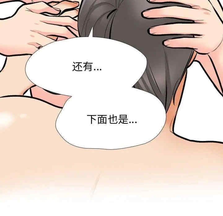同事换换爱