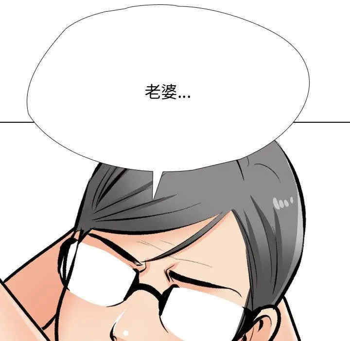同事换换爱