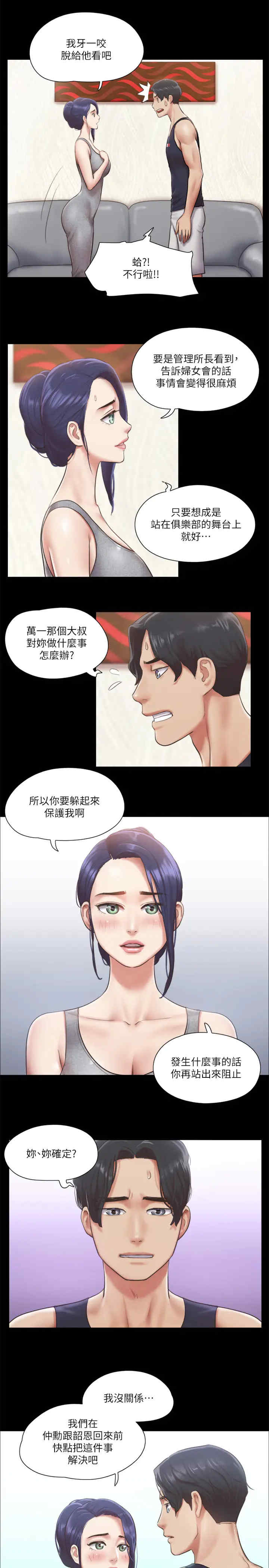 协议换爱(无码版)