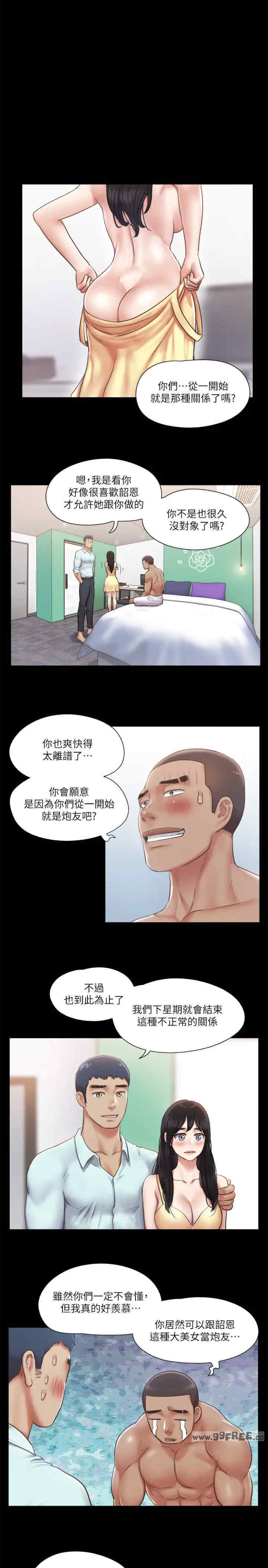 协议换爱(无码版)