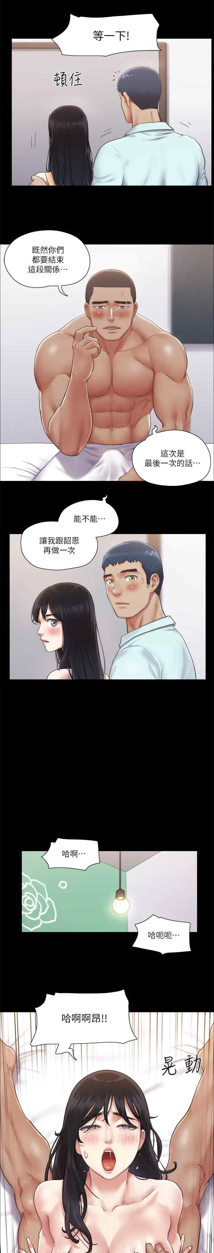 协议换爱(无码版)