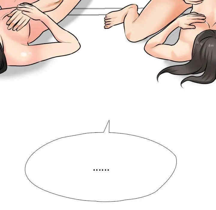 同事换换爱
