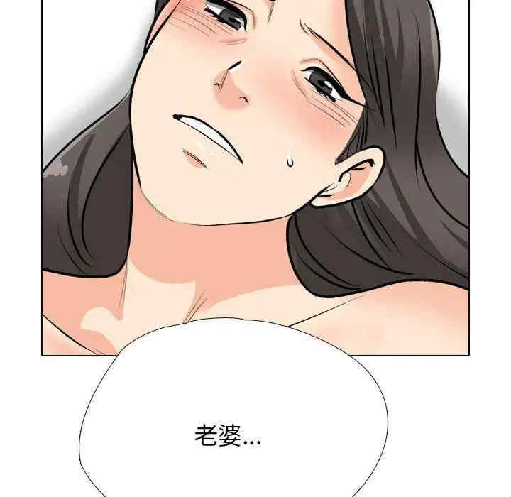 同事换换爱