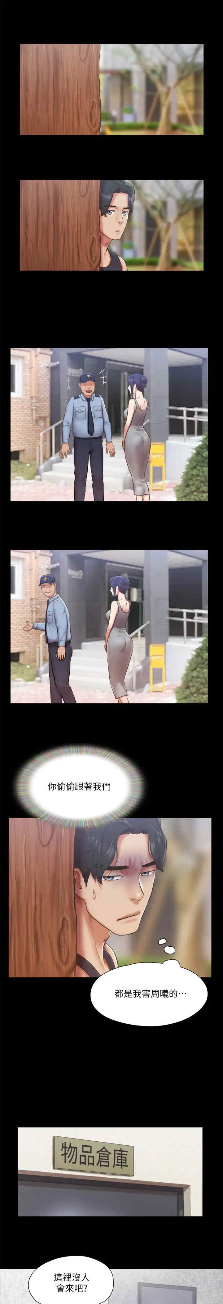 协议换爱(无码版)