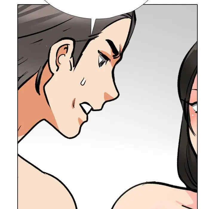 同事换换爱