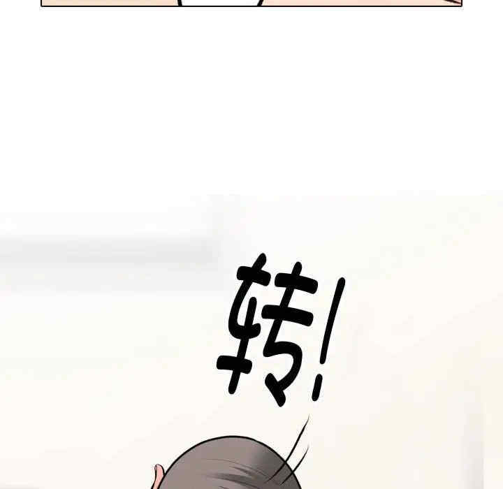 同事换换爱