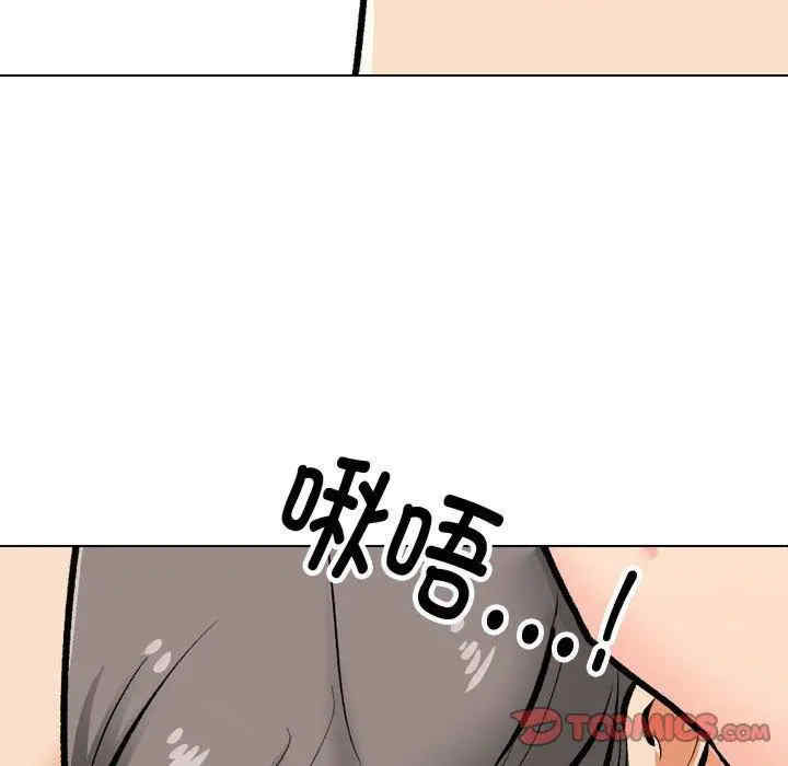 同事换换爱