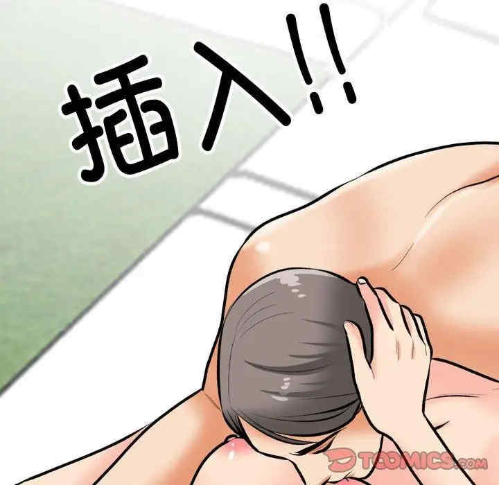 同事换换爱