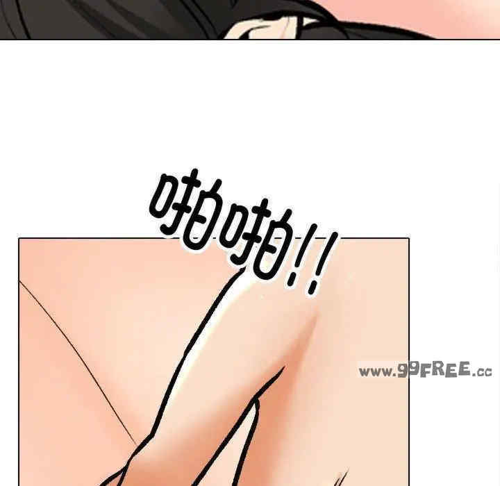 同事换换爱