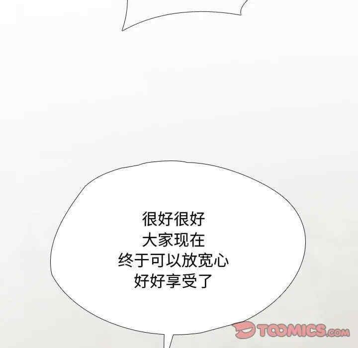 同事换换爱