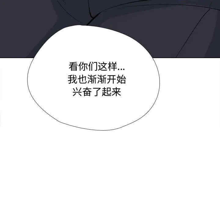 同事换换爱