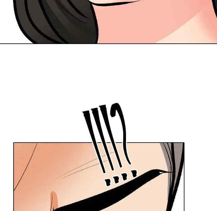 同事换换爱
