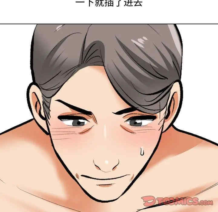 同事换换爱