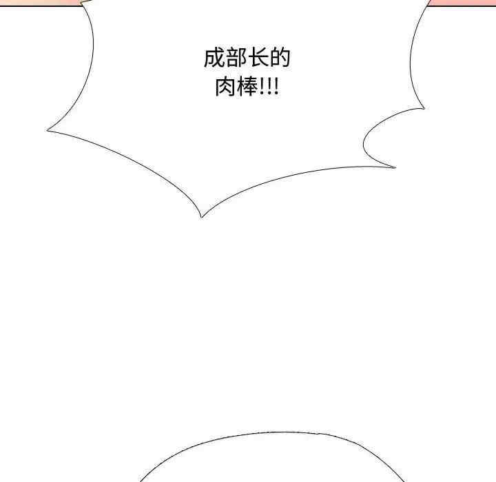 同事换换爱