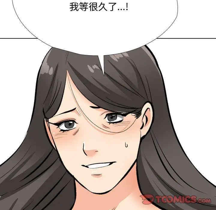 同事换换爱