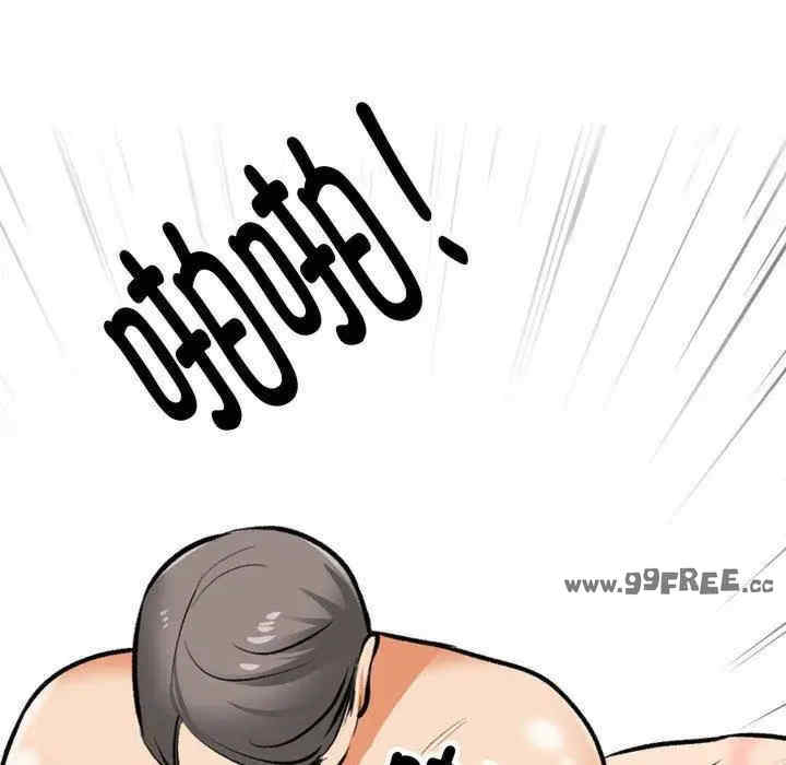 同事换换爱