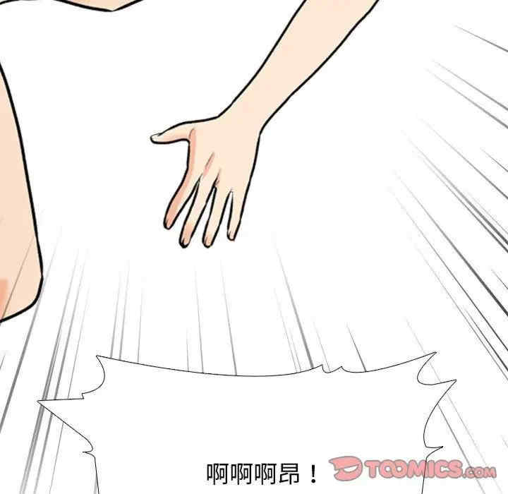 同事换换爱