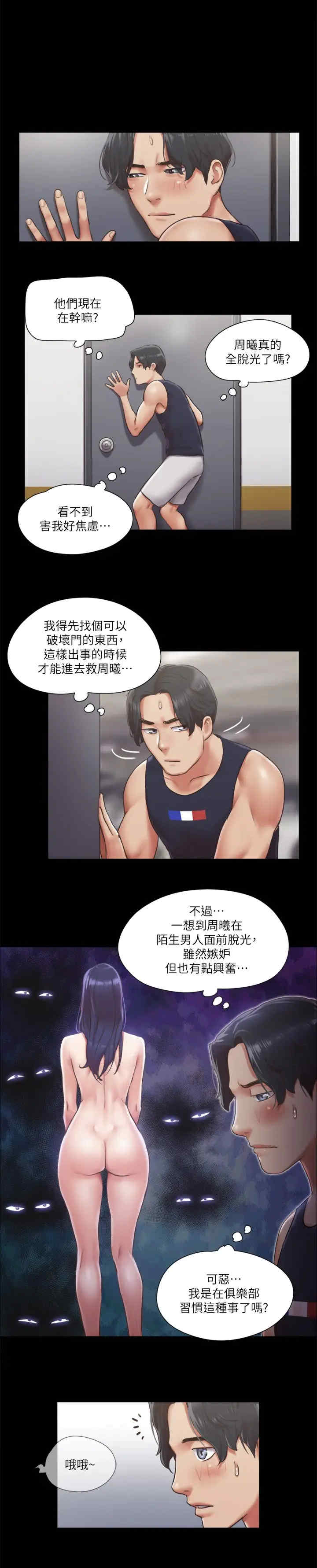协议换爱(无码版)