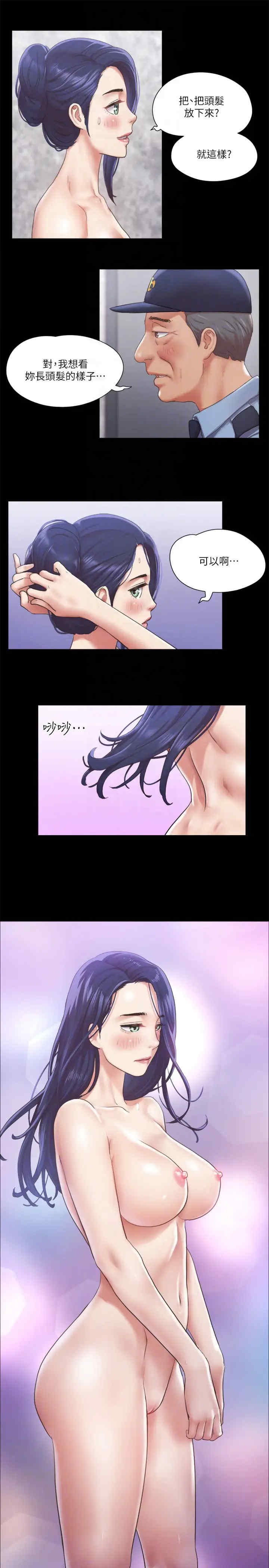 协议换爱(无码版)