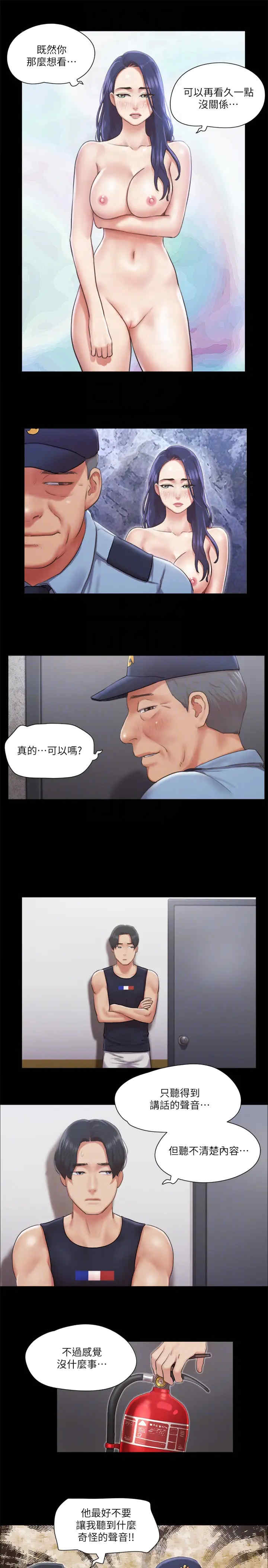 协议换爱(无码版)