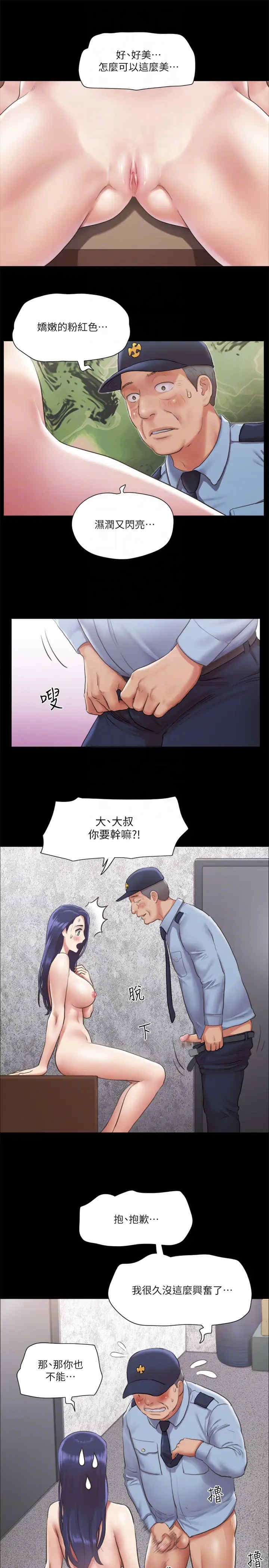 协议换爱(无码版)
