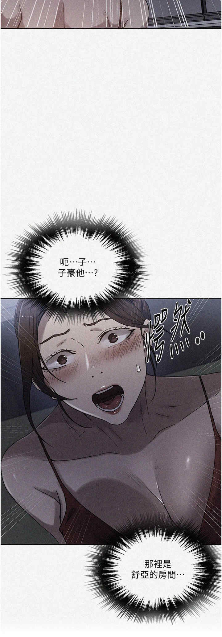 秘密教学