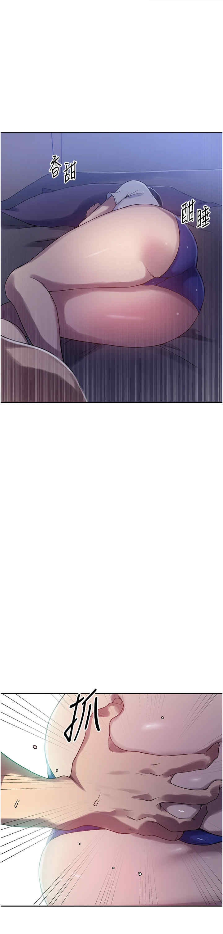秘密教学