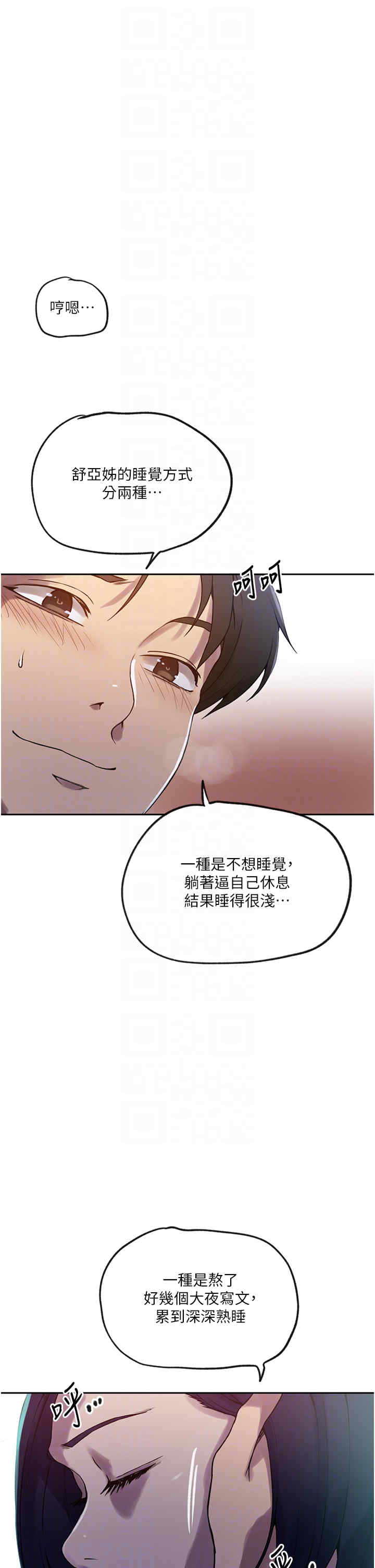 秘密教学