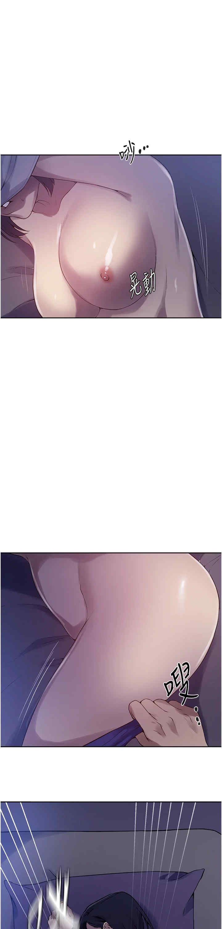 秘密教学