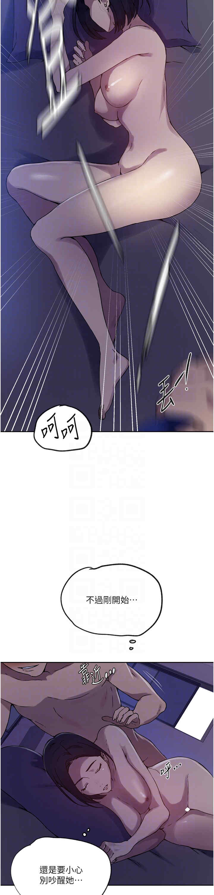 秘密教学
