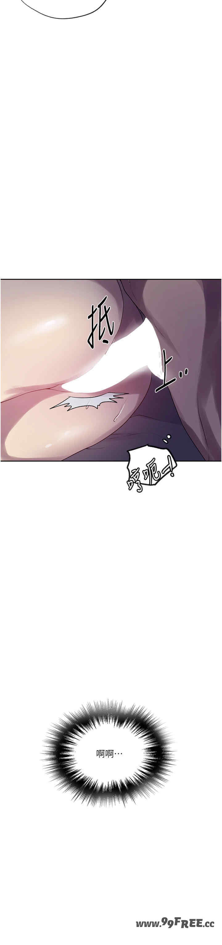 秘密教学