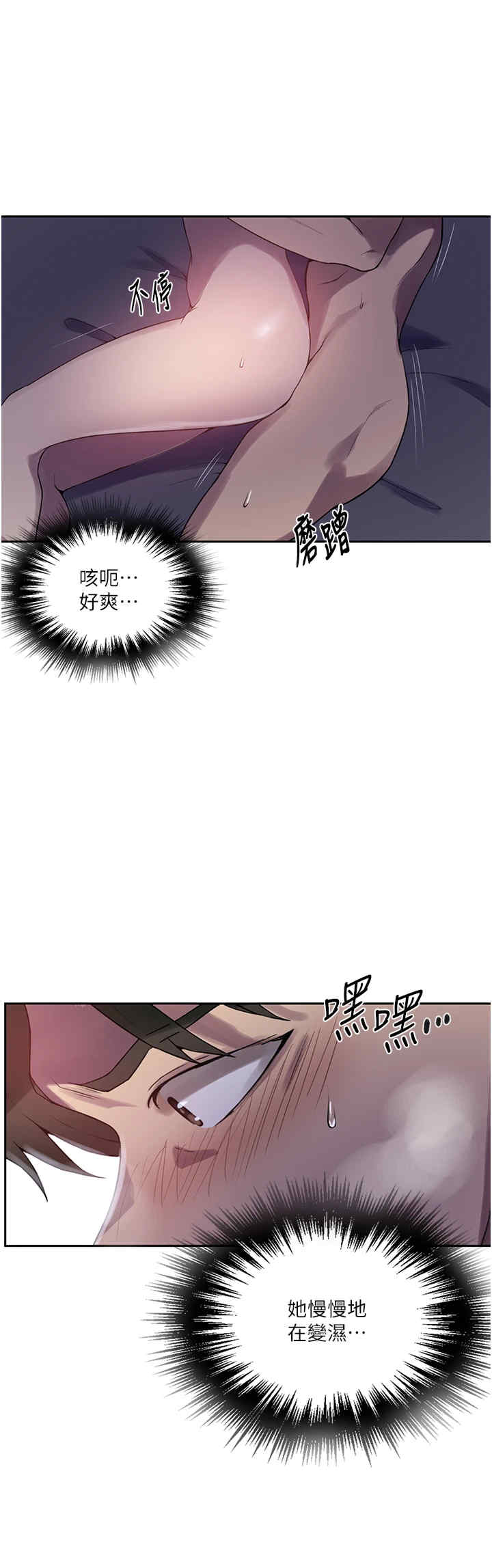秘密教学