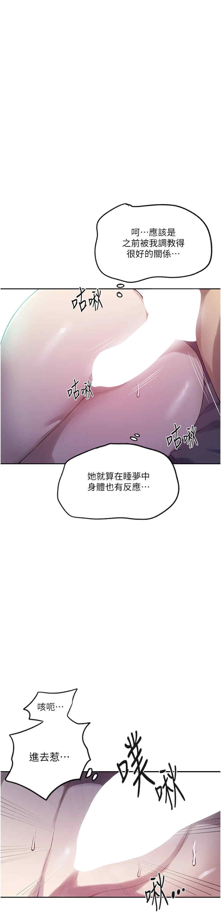 秘密教学