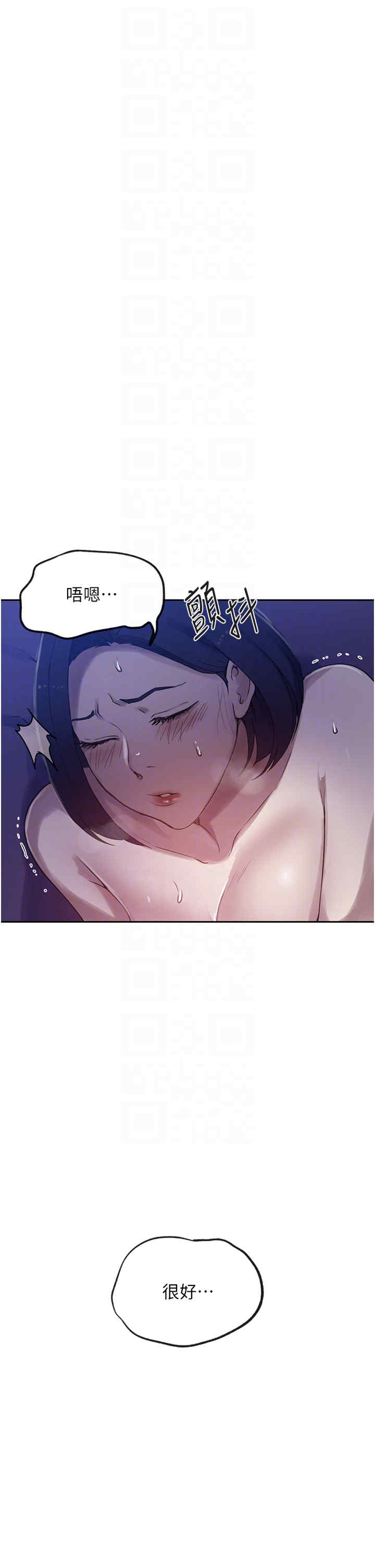 秘密教学