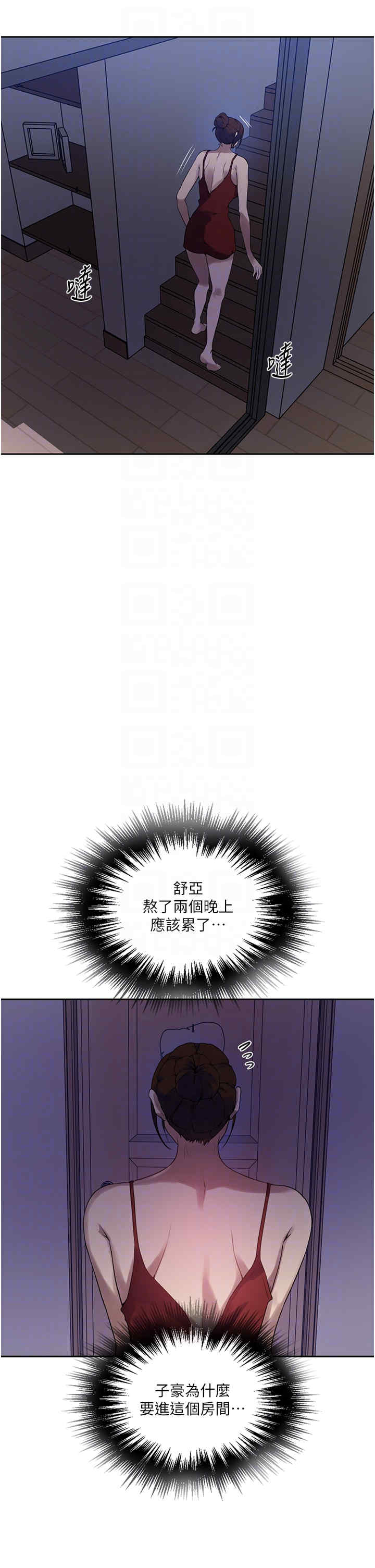 秘密教学