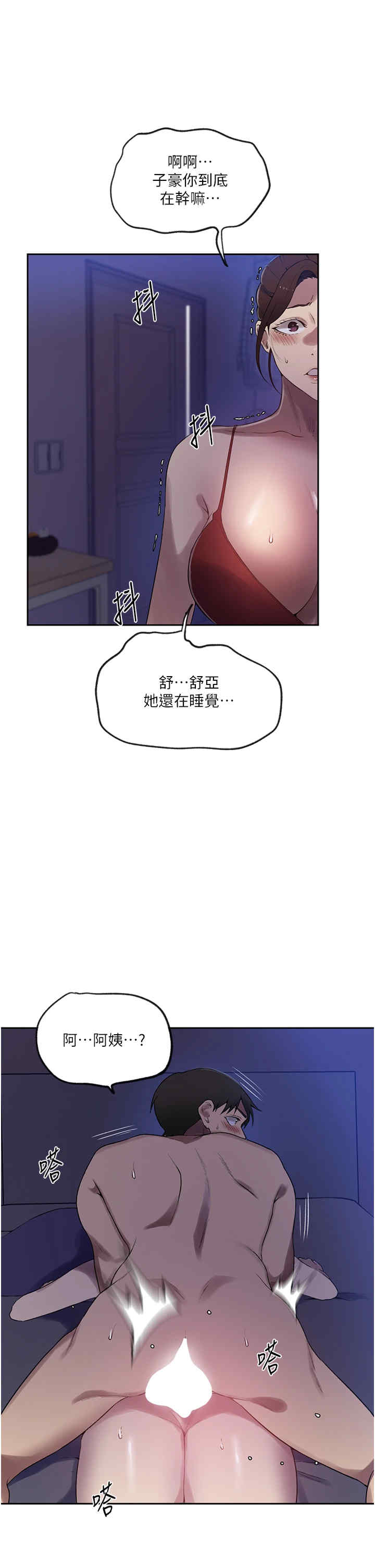 秘密教学