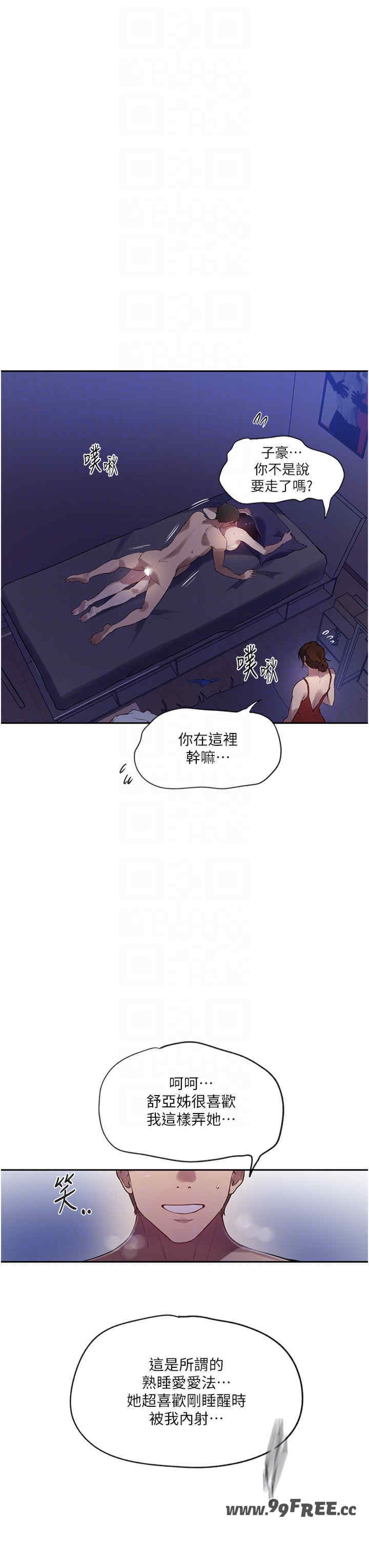 秘密教学