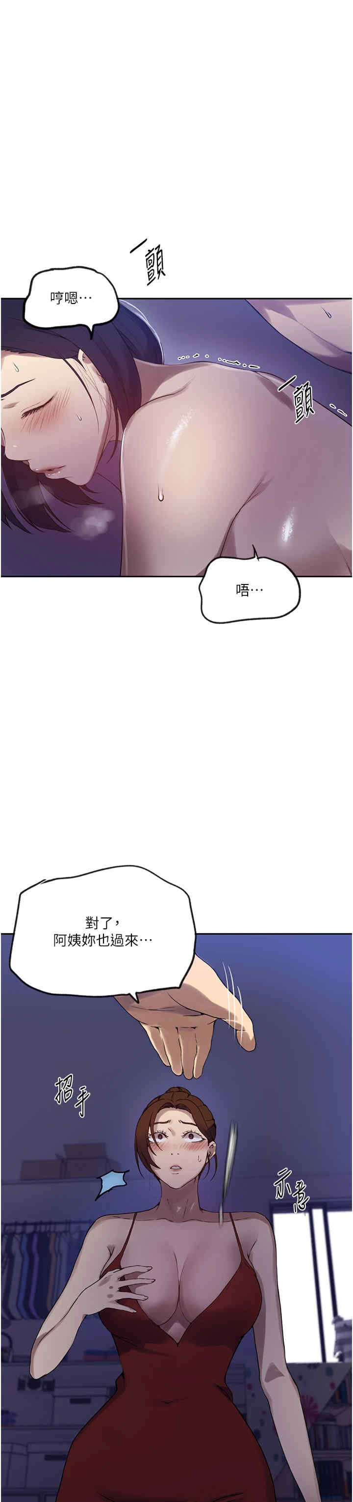 秘密教学