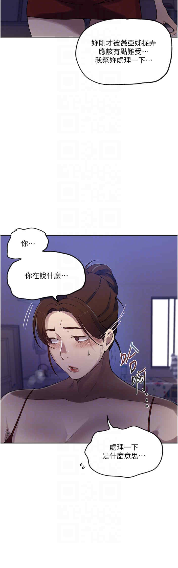 秘密教学