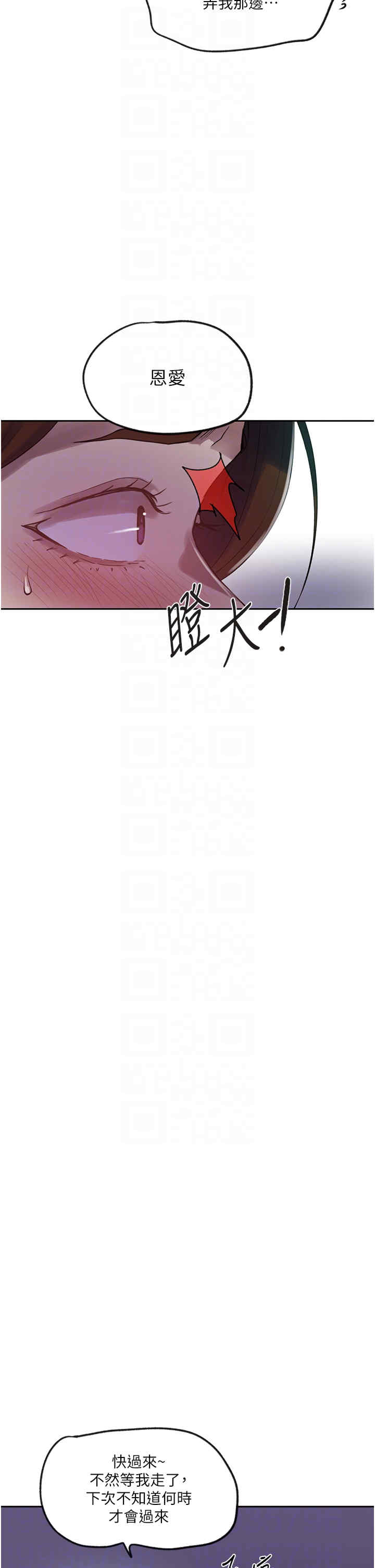 秘密教学