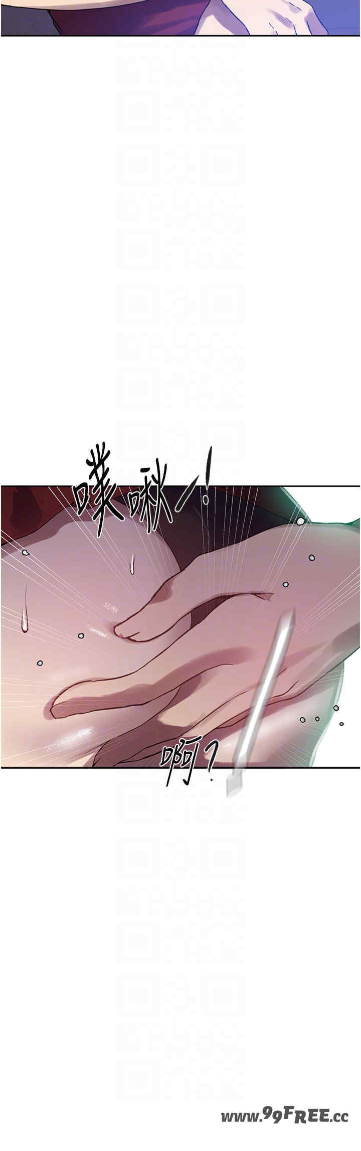 秘密教学