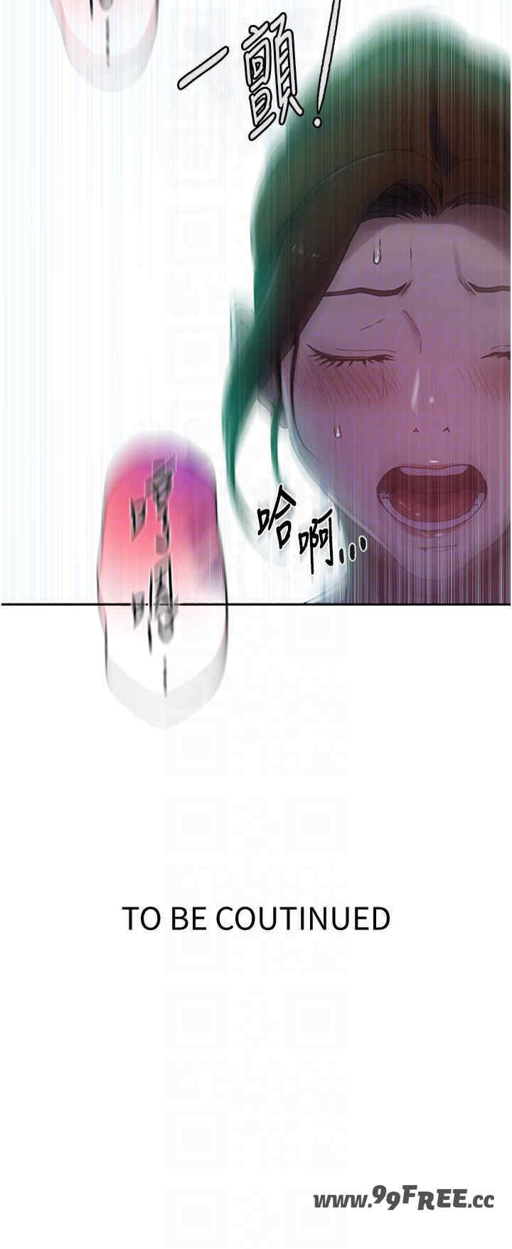 秘密教学