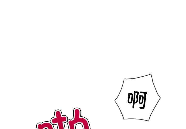 难缠小恶女/恶女勾勾缠